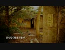 実況肝試し#29　『死体風呂』  ~生駒山上廃別荘群４~