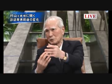 元総理が談話の経緯を語る②