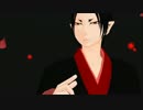 【MMD鬼徹】　アイ　【鬼灯】