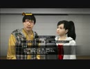 【実況】夢を叶えたいのでとりあえず龍が如く5を初見プレイpart58