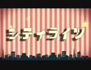 【MM戦国無双】無双乱舞でシティライツ【MMD刀剣乱舞】