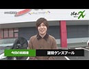 ライターX増刊号(東海版)SUN池田店-諸積ゲンズブール編 第1話