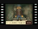 【レイトン教授実況プレイ】せつぶん助教授と不思議な街【第18話】