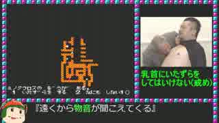 MSX２【初見でPhantasieⅠ】第31回