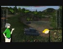 【WoT】黄色の鯨といくgdgd戦闘訓練part2