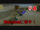 【minecraft】この手で星を創り出す！　# 4【Star Miner】
