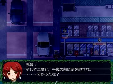 [ゆっくり実況]雨宿バス停留所[最終回：前半]