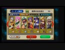 【弓銃パ】 銃弾のお出迎え Lv46 【罪の大陸フリクエ】
