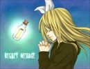 リグレットメッセージ　～アカペラではもってみた～