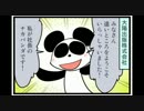 東方４コマ「がんばれ小傘さん」62 大陽出版見学編in愛知