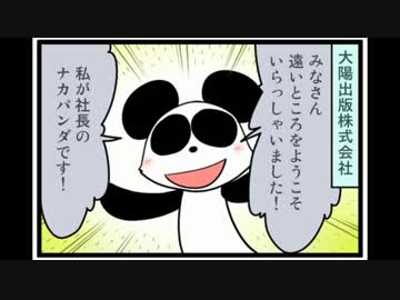 東方４コマ「がんばれ小傘さん」62 大陽出版見学編in愛知