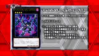 芸能人遊戯王トーナメント【炎星ｖｓルリ(柚子)】