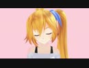 【MMD】亞北ネルちゃんのカレンちゃん「ハッカ」