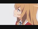 【OP差し替え】とらドラ!×Carnival Phantasm
