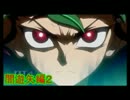 遊戯王　召喚口上が言いたかった6