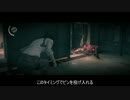 『ザ・アサインメント』Ch 1キャダバー一掃方法