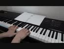 【消滅都市BGM】オルゴール版I miss you babyを耳コピ【演奏してみた】