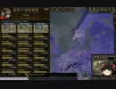 【Crusader Kings2】蛮族の歴史　Part144