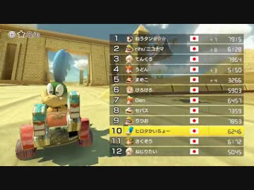 マリオカートラリー マリオカートワールド】サバイバル チェリーラリー 150cc プレイ