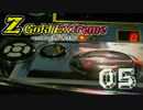 【レア台】5号機 NET『ゼットゴールドEX』part5