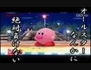 BGM・SE・実況、全部俺でスマブラを楽しむプレイｂｙ少年Ｂ　前編