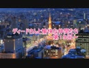 〔会話付LOV〕ディードさんと愉快な仲間たち　第19回