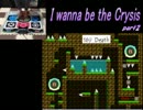 【DDRｺﾝﾄﾛｰﾗｰ】 I wanna be the Crysis (足) part2 【足ワナ日記】