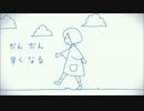 【らとくん】だんだん早くなる【歌ってみた】