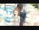 【コラボ】　おなじ話　歌ってみた　【くー×みー】