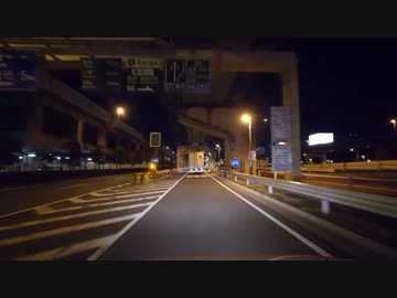 【祝！開通】首都高速中央環状線一周してみた【山手トンネルもあるよ】