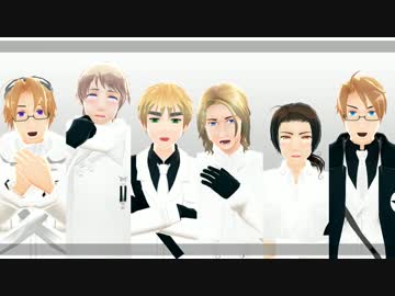 【APヘタリアMMD】ヒビカセ×ECHO【連合６】