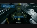 【BF3】戦場を駆け抜けろ　part4【ゆっくり実況】