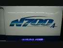 [Full-HD] 京都駅でひかり257号を見送るだけ