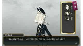 【刀剣乱舞】ブルネイ提督が刀剣乱舞をプレイ~Part1~【ゆっくり実況】