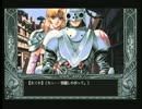 ＹＵ－ＮＯをセガサターンとＰＣ９８で並列実況プレイ：本編１８２