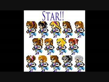 【FC音源】Star!!