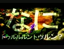 おじさんがピクミン3実況プレイ　part.11