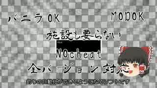 【Minecraft】マイクラの煩わしい釣りを自動化！【釣りBOT】