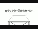 ニコニ小噺「ホワイトデー前のごあいさつ」