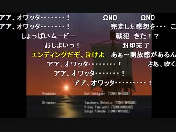 部長の黄昏のオード 実況プレイ 最終回 ニコニコ動画