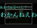 【笑い面】#5本物のビビリがホラゲを実況するとこうなる【ホラゲ実況】
