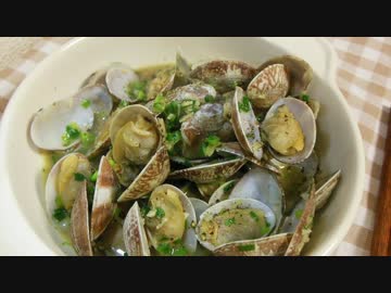 【コレに合うのは】あさりの酒蒸し【ワインかな】