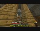 {Minecraft} マイクラ歴２年半ぐらいのマインクラフト {ゆっくり実況} part2