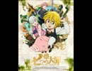 【カラオケ】　Seven Deadly Sins 七つの大罪OP2　【off vocal】