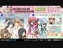 BEMANI生放送(仮)第75回 - ひなビタ♪アルバム発売記念特別回！ 2/2
