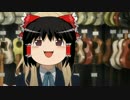 【けいおん！】霊夢がギターを始めるようです♯1