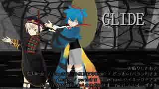 【MMD刀剣乱舞】蛍丸と小夜左文字でGLIED