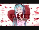 【初音ミク】Ｔａｒｇｅｔ【オリジナル】