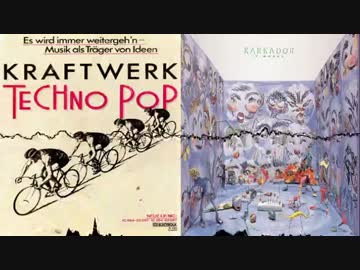【Kraftwerk】ﾏｯｼｭｱｯﾌﾟ　テクノ素凡夫【P-MODEL】