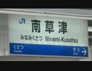 JR京都線・琵琶湖線新接近メロディー(2015/03/12-)
